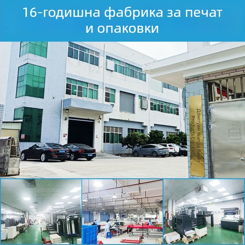 Козметична опаковъчна кутия - сгъваема картонена кутия, печат на лого, горещо щамповане, UV печат, хартия 300 г/м²