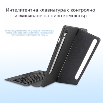 Samsung 11-инчов таблет магнитен разделяем калъф с Bluetooth тъч клавиатура Ultra14.6
