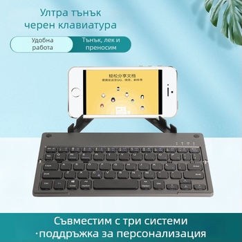 Числова клавиатура, ултра тънка и сгъваема, Bluetooth безжична, ергономична поддръжка, 0.8 m дължина на линията