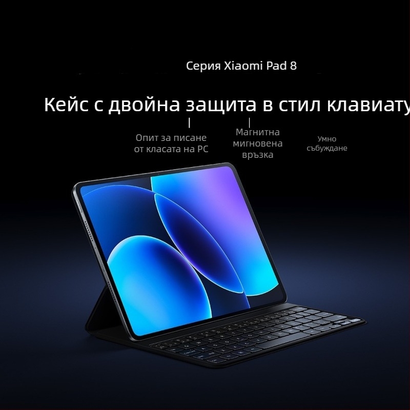 Xiaomi Mi Pad 8/Pro Magic Keyboard — Bluetooth безжична клавиатура, ергономична поддръжка, кабел 0.5 m, OEM производство