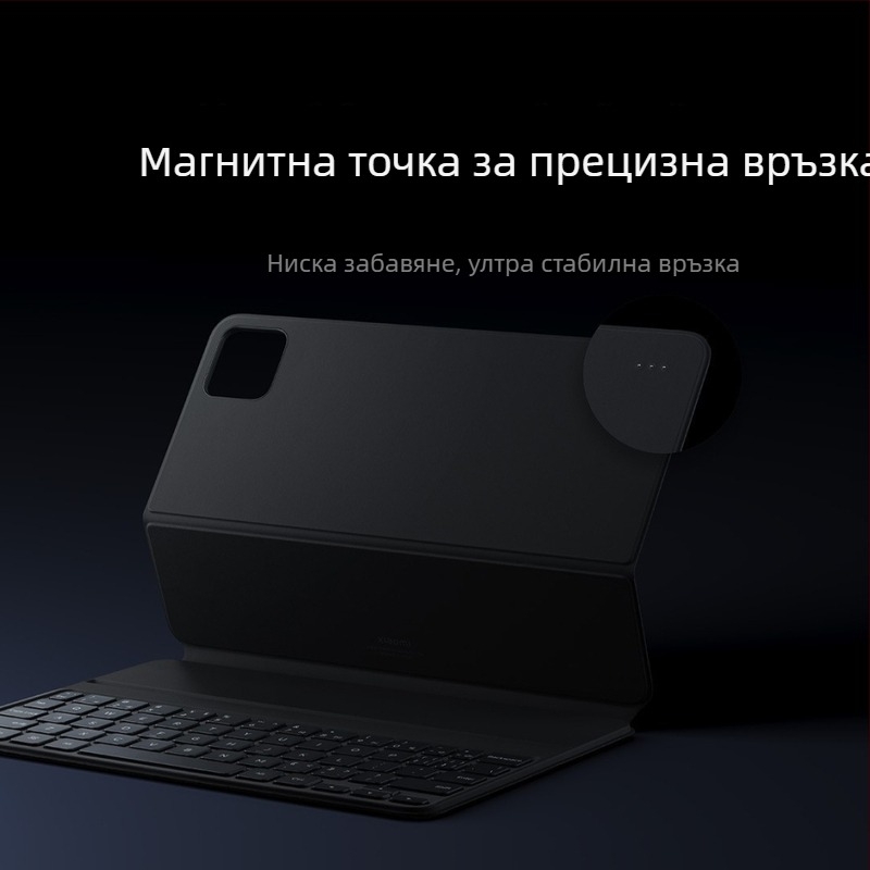 Xiaomi Mi Pad 8/Pro Magic Keyboard — Bluetooth безжична клавиатура, ергономична поддръжка, кабел 0.5 m, OEM производство