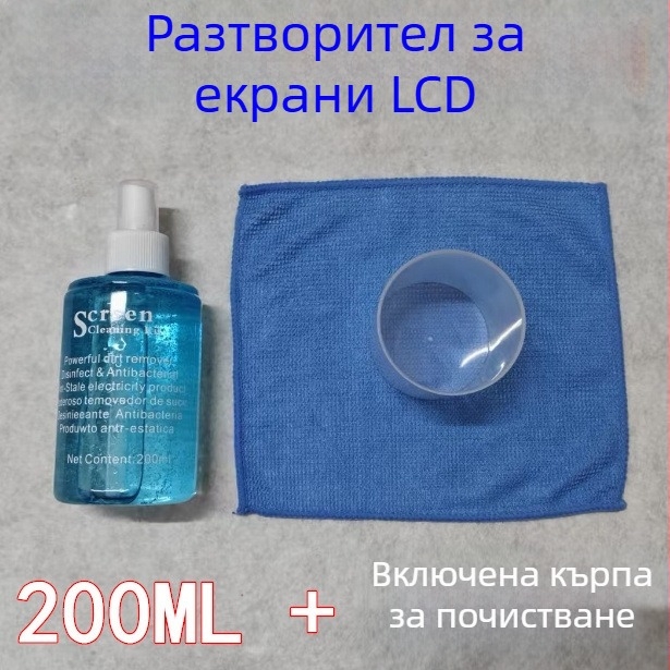 Гел почистващо средство за LCD екрани — 200 мл, подходящо за лаптоп, мобилен телефон, компютър и дигитална камера.