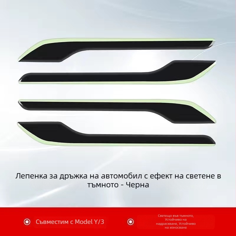 Tesla стикери за дръжки на врати – епоксидни антиударни лепила за Model 3/Y, произход Guangzhou, Guangdong