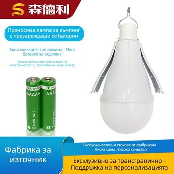 LED преносимо къмпинг осветление с двойна батерия, презареждащо се, 3-степенно регулиране на яркостта, закачалка, IP65 водоустойчиво, 20W, 2000 лм