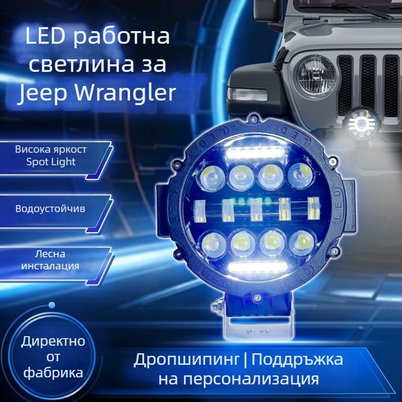 Кръгла двуцветна LED автомобилна светлина за работа с широк лъч, 15-диоден модул, 75W, 24V, 8000 lm, 6000K