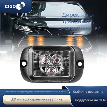 Камионни светлини с 3LED, страничен маркер и дневен светлинен фар, 12/24V, 1W, PC+алуминиева сплав, универсално съвместими