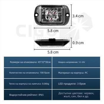 Камионни светлини с 3LED, страничен маркер и дневен светлинен фар, 12/24V, 1W, PC+алуминиева сплав, универсално съвместими