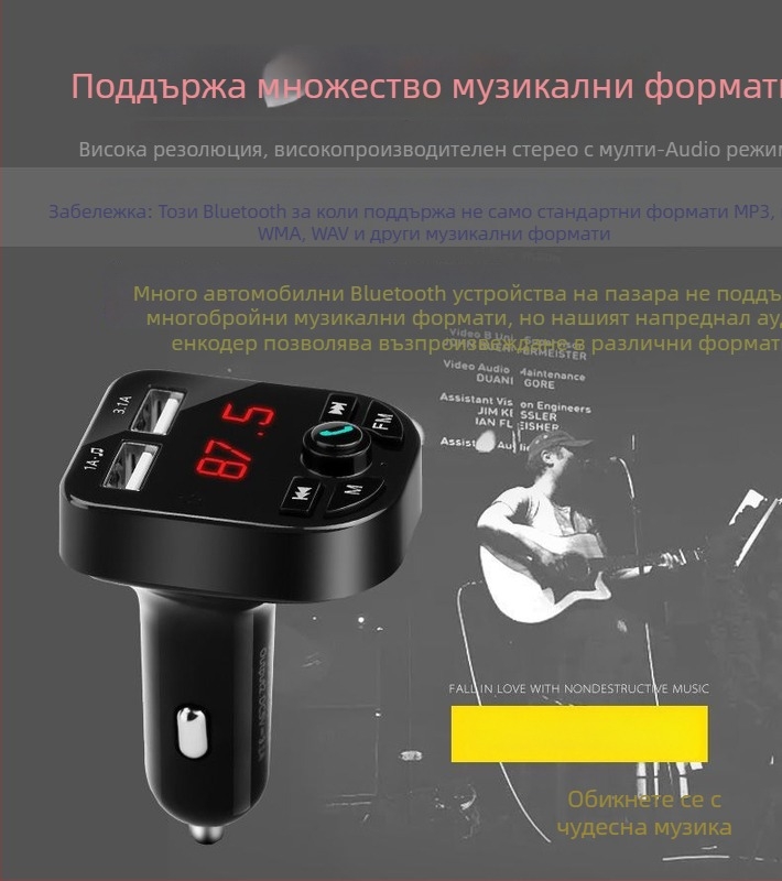 Автомобилен MP3 плеър с Bluetooth за разговори със свободни ръце, цифров дисплей и двойно зареждане