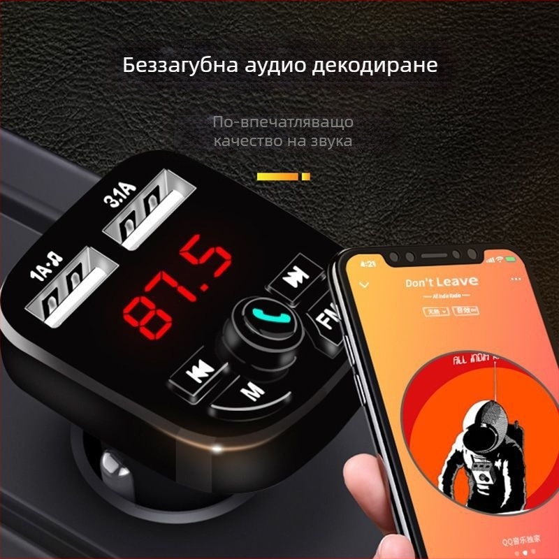 Автомобилен MP3 плеър с Bluetooth за разговори със свободни ръце, цифров дисплей и двойно зареждане