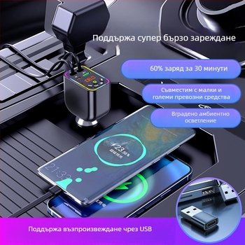 Автомобилен Bluetooth MP3 плеър и зарядно Y5 с четири в едно прибиращ се кабел, FM трансмитер, USB зареждане, вход 9–26V