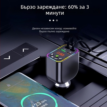 Автомобилен Bluetooth MP3 плеър и зарядно Y5 с четири в едно прибиращ се кабел, FM трансмитер, USB зареждане, вход 9–26V