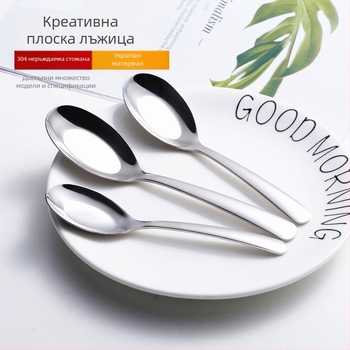 Лъжичка за сервиране от неръждаема стомана, с плоско дъно, удебелена, огледално полирана повърхност, стил Национален прилив, едноцветен дизайн, възможност за персонализация