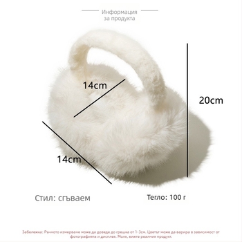 Плюшени ушни топлинки с удължен дизайн, ветроустойчиви зимни защити за възрастни (унисекс)