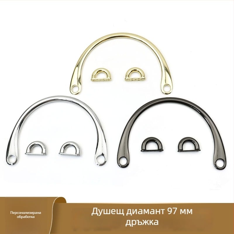 Метална дръжка за чанта – сплав, полиран финиш, дизайн: галванично покритие и маслена обработка, модел 0042