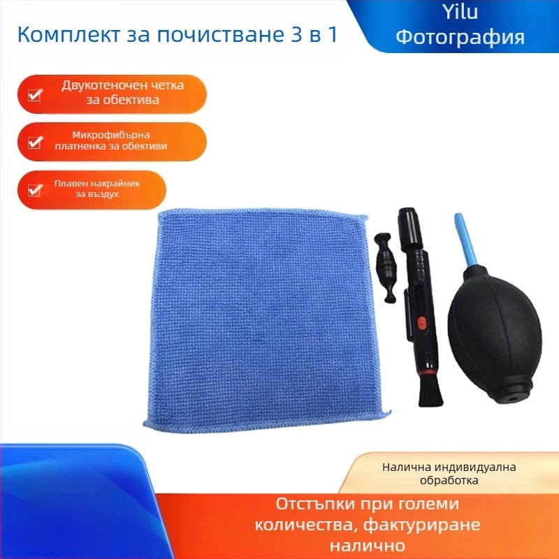 Yilufa DSLR комплект за почистване със почистваща писалка за обектив, въздушен духач и кърпа за обектив за DSLR камери, мобилни телефони и очила