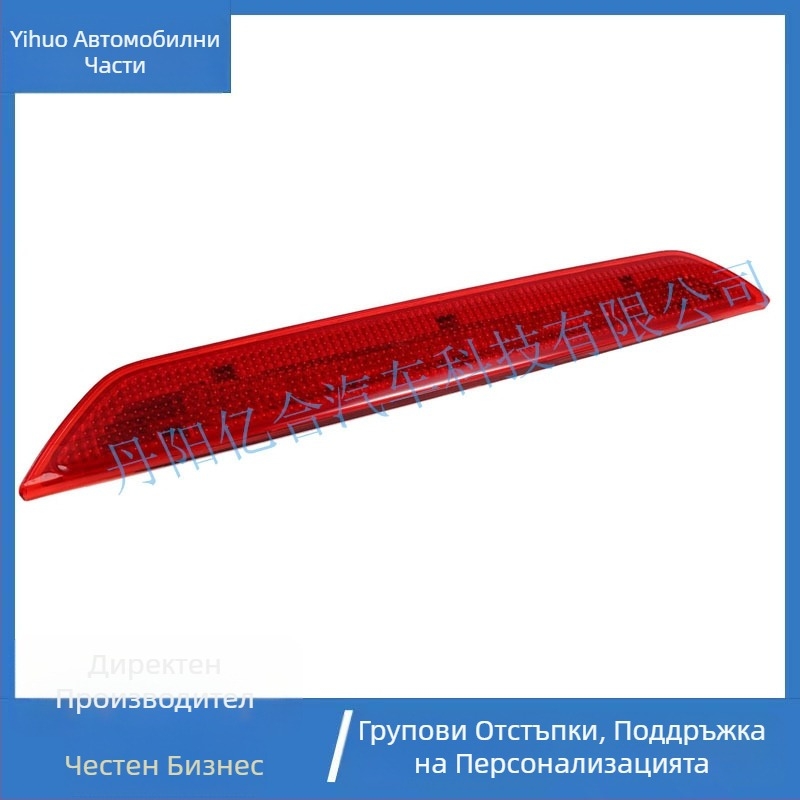 Високопозиционна задна спирачна светлина за Ford Transit 2015–2023, BK3Z-13466-C / BK3Z-13466-A, 12V, 12W