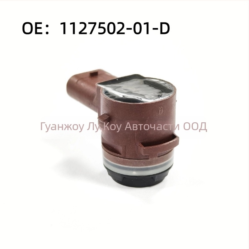 Tesla-съвместим зонд за задно виждане с радар — 4 зонда, 12V захранване, диапазон откриване 1,5–1,8 м, звуков сигнал, модел 1127502-01-D/112750201D