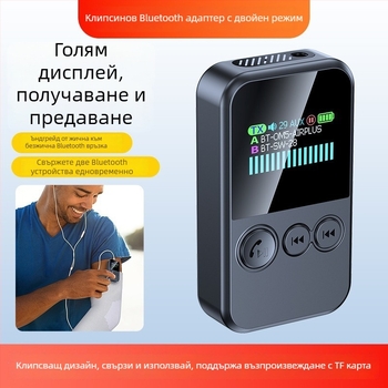 Bluetooth 5.4 MP3 плеър с TF карта, 3.5mm интерфейс, двойни TX/RX, обхват 10 м