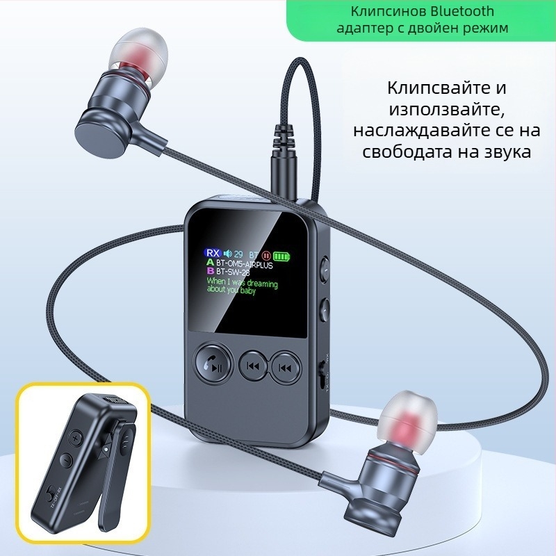 Bluetooth 5.4 MP3 плеър с TF карта, 3.5mm интерфейс, двойни TX/RX, обхват 10 м