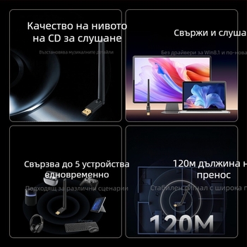Bluetooth аудио предавател/приемник USB адаптер, USB интерфейс, Plug-and-Play, обхват 10–20 м, Bluetooth 6.0, захранване чрез USB