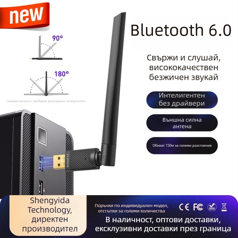 Bluetooth аудио предавател/приемник USB адаптер, USB интерфейс, Plug-and-Play, обхват 10–20 м, Bluetooth 6.0, захранване чрез USB