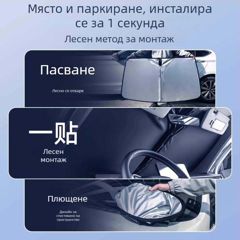 Двупластова слънцезащитна завеса за автомобил, универсално съвместима, телескопично монтиране, термоизолация