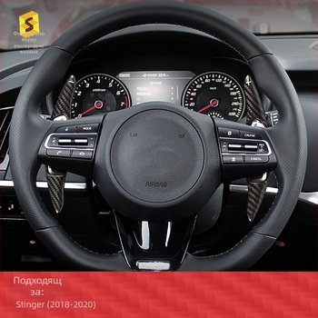 Интериорни лостчета за смяна на скоростите на волана от реален карбон — Salsa Carbon Fiber, за Kia Stinger, код Bp-qy-617