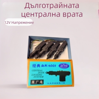 Централен заключващ мотор, пластмасов корпус, за моделите Changhe, тегло 738 г, експлоатационен срок 3