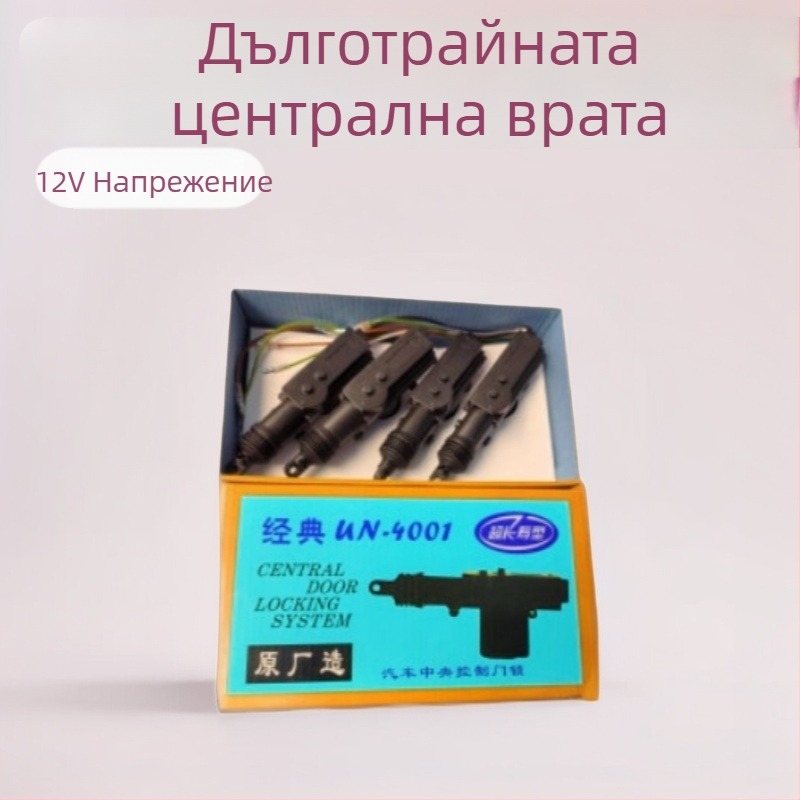 Централен заключващ мотор, пластмасов корпус, за моделите Changhe, тегло 738 г, експлоатационен срок 3