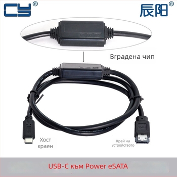 Type-C към ESATA адаптер кабел със захранване, USB-SATA интерфейс, дължина 0,2 м, единичен главен конектор, прав накрайник.