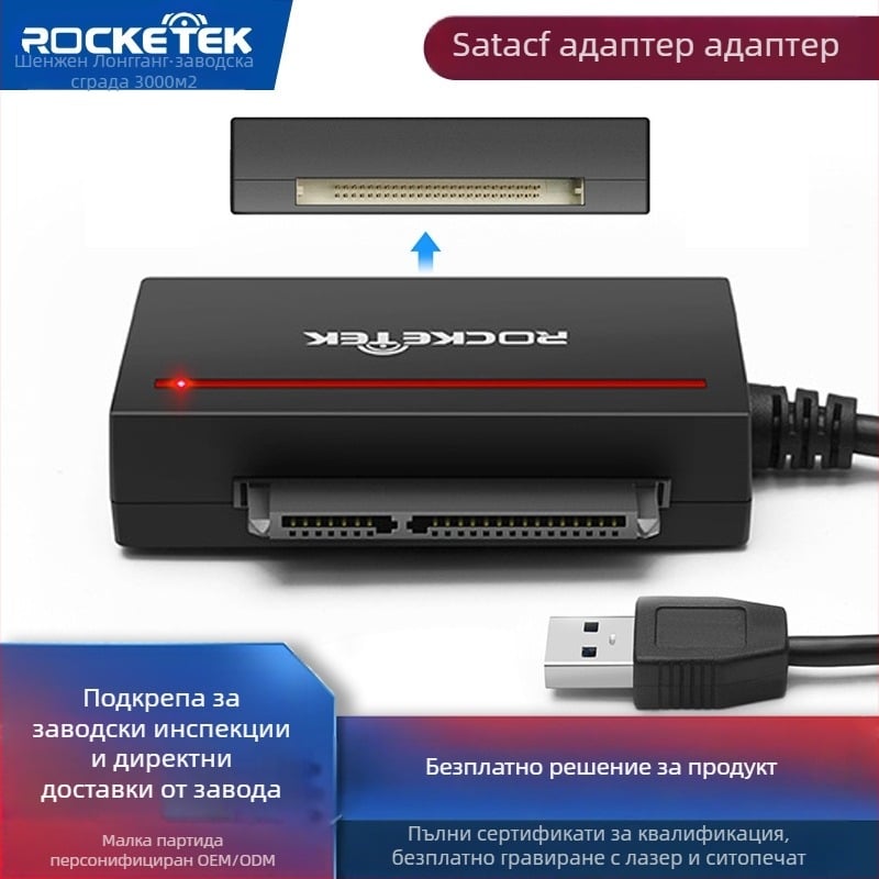 Модел Rt-cfst1 USB 3.0 многофункционален четец за карти памет и докинг станция с CF/SATA адаптер – външна инсталация, OEM наличен