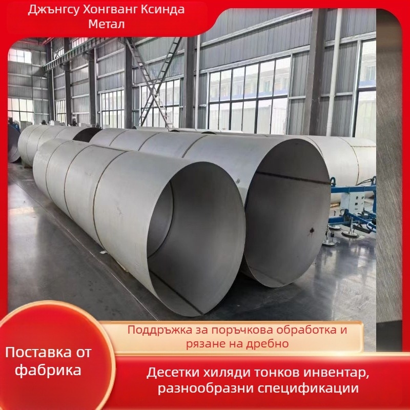 304 неръждаема стомана кръгла ролка, валцована, конусовидно заварена, лазерно рязане на листове, повърхност No.1