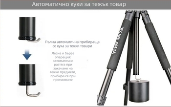 Телескопичен трипод – рамка без PTZ глава (модел 6663, 4 секции)