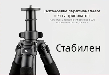 Телескопичен трипод – рамка без PTZ глава (модел 6663, 4 секции)