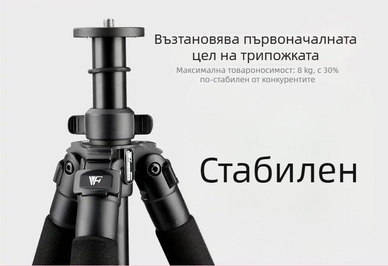 Телескопичен трипод – рамка без PTZ глава (модел 6663, 4 секции)