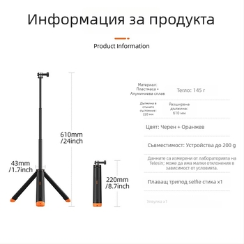 Плаващ трипод селфи стика за GoPro, DJI и Insta360 (TELESIN; модел S1-tss-02; материал: пластмаса + алуминиев сплав; универсална съвместимост)