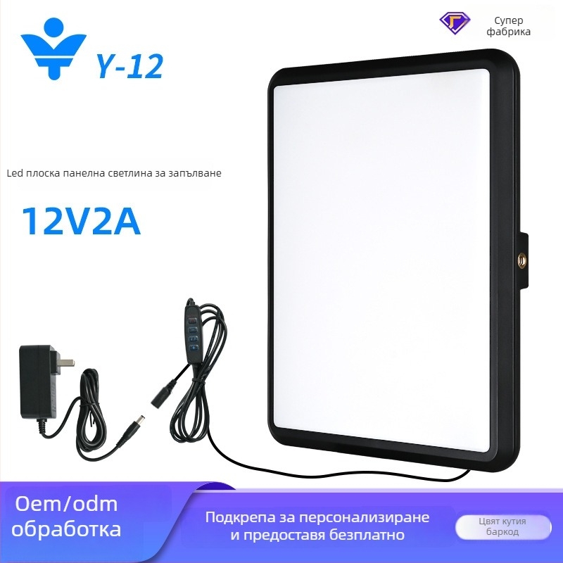 LED светлина за запълване Y-12S, 12V2A, 23W, три температури на светлината, за лайв стрийминг и фотография