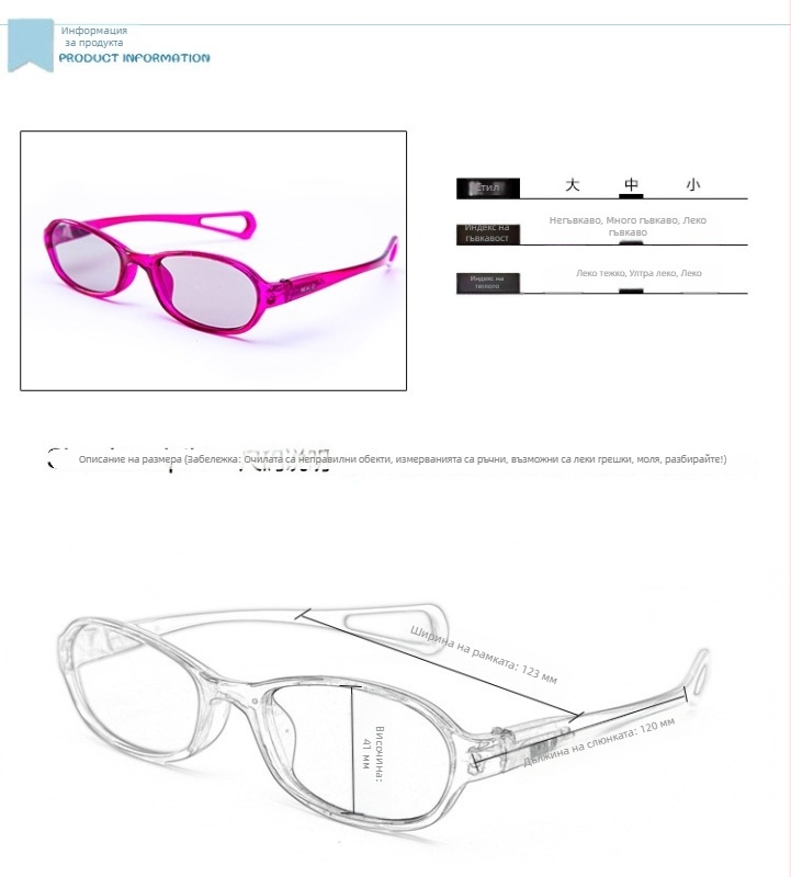 Phantom 3D R211 детски 3D очила, материал: смола, зимен сезон 2023