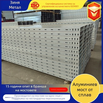 Персонализиран огнеустойчив кабелен поднос от алуминиев сплав, trough тип, за разпределение на електроенергия, студено огъване, по поръчка