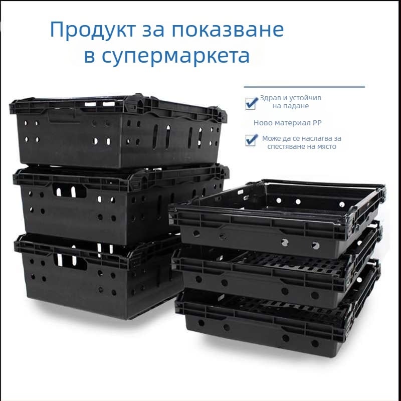 Пластмасова кошница за изложение на зеленчуци и плодове, stackable