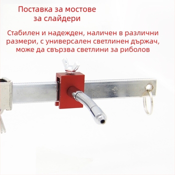 Риболовен комплект с държач за мост/рафт, универсален плъзгач и конектор за риболов със преносима лампа; Марка Fisherman's Treasure, Компонент 6927754884, Категория Риболовни пособия, Материал алуминиева сплав