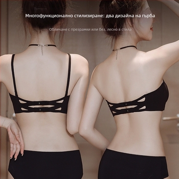Сутиен без презрамки, безжичен и безшевен, невидим под дрехите; чашки 1/2, тънки формовани; подвижни двойни презрамки