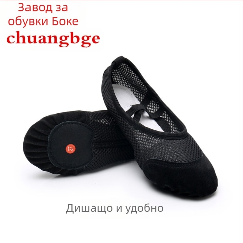 Детски танцови обувки с мрежеста горна част и мека подметка – дишащи, леки, дезодориращи, за балет и модерни танци