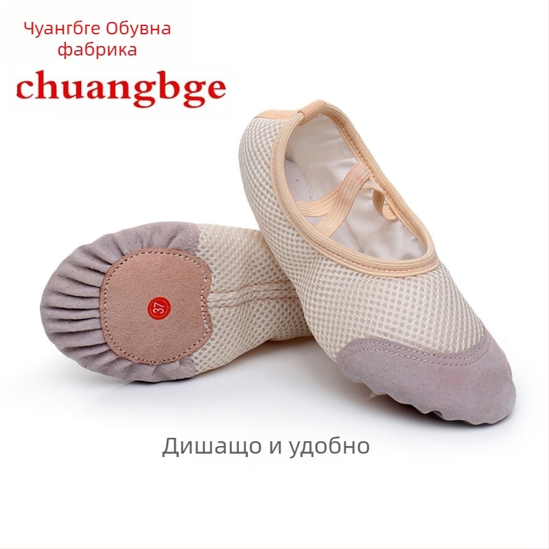 Детски танцови обувки с мрежеста горна част и мека подметка – дишащи, леки, дезодориращи, за балет и модерни танци