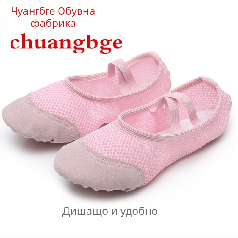 Детски танцови обувки с мрежеста горна част и мека подметка – дишащи, леки, дезодориращи, за балет и модерни танци