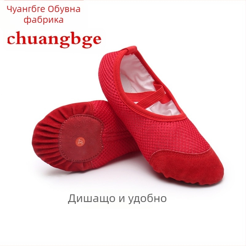 Детски танцови обувки с мрежеста горна част и мека подметка – дишащи, леки, дезодориращи, за балет и модерни танци