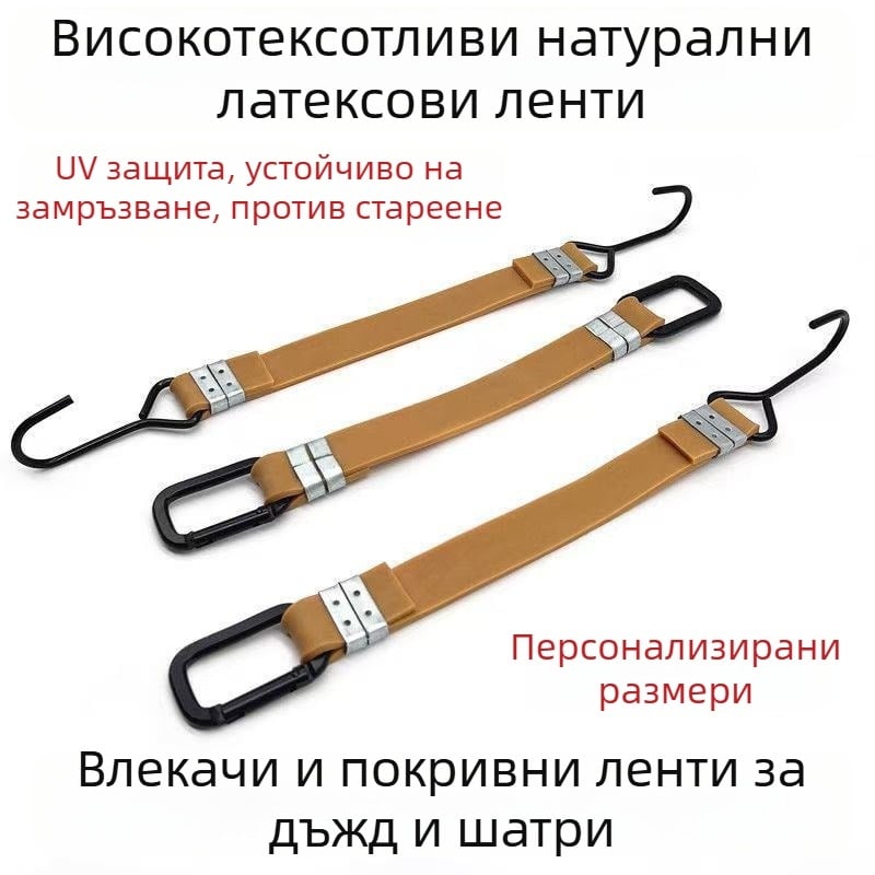 Латексова еластична лента за камионска тента, ширина 23 мм, дължина по поръчка, за връзване и фиксация, марка Riken