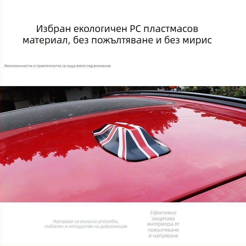 Carlway капак за антена на автомобил за BMW Mini U25, декоративен, самозалепващ монтаж, обработка и персонализация: Да