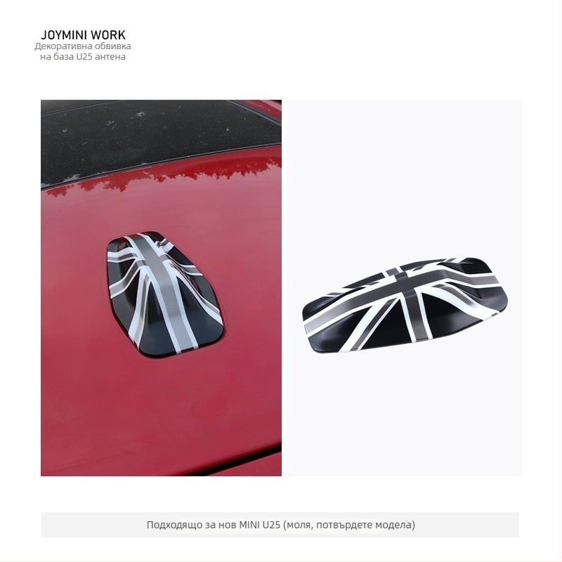 Carlway капак за антена на автомобил за BMW Mini U25, декоративен, самозалепващ монтаж, обработка и персонализация: Да