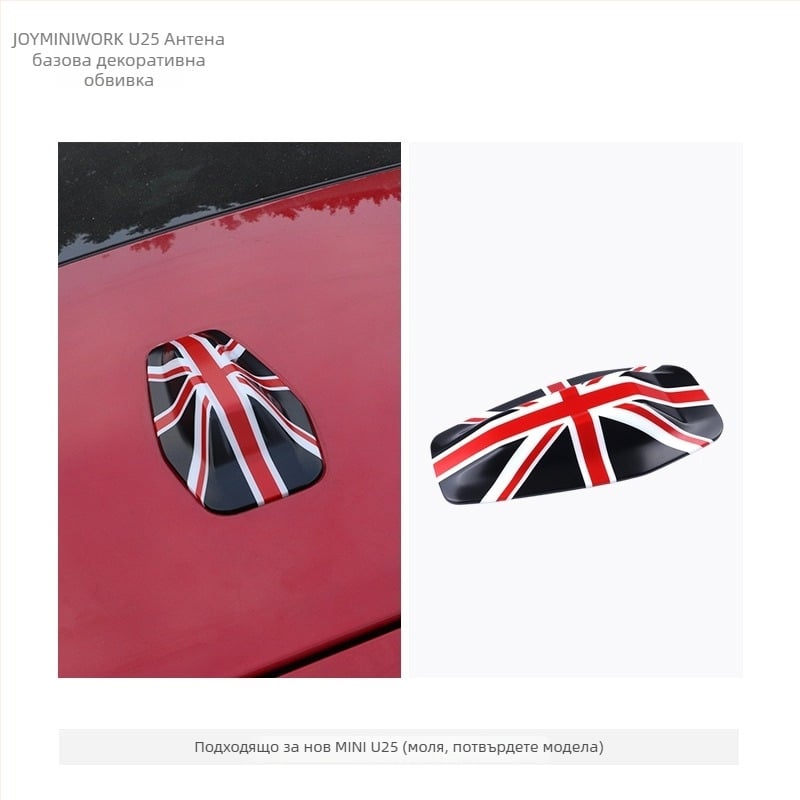 Carlway капак за антена на автомобил за BMW Mini U25, декоративен, самозалепващ монтаж, обработка и персонализация: Да